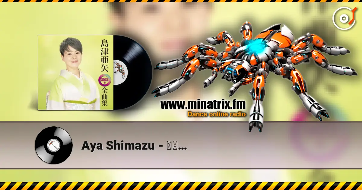 Aya Shimazu - 娘に… listen online in high quality | Minatrix.FM