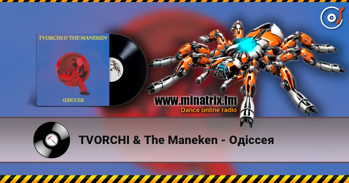 TVORCHI & The Maneken - Одіссея listen online in high quality | Minatrix.FM