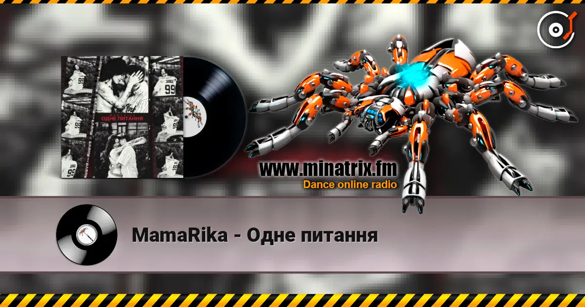 MamaRika - Одне питання слухати онлайн у високій якості | Minatrix.FM