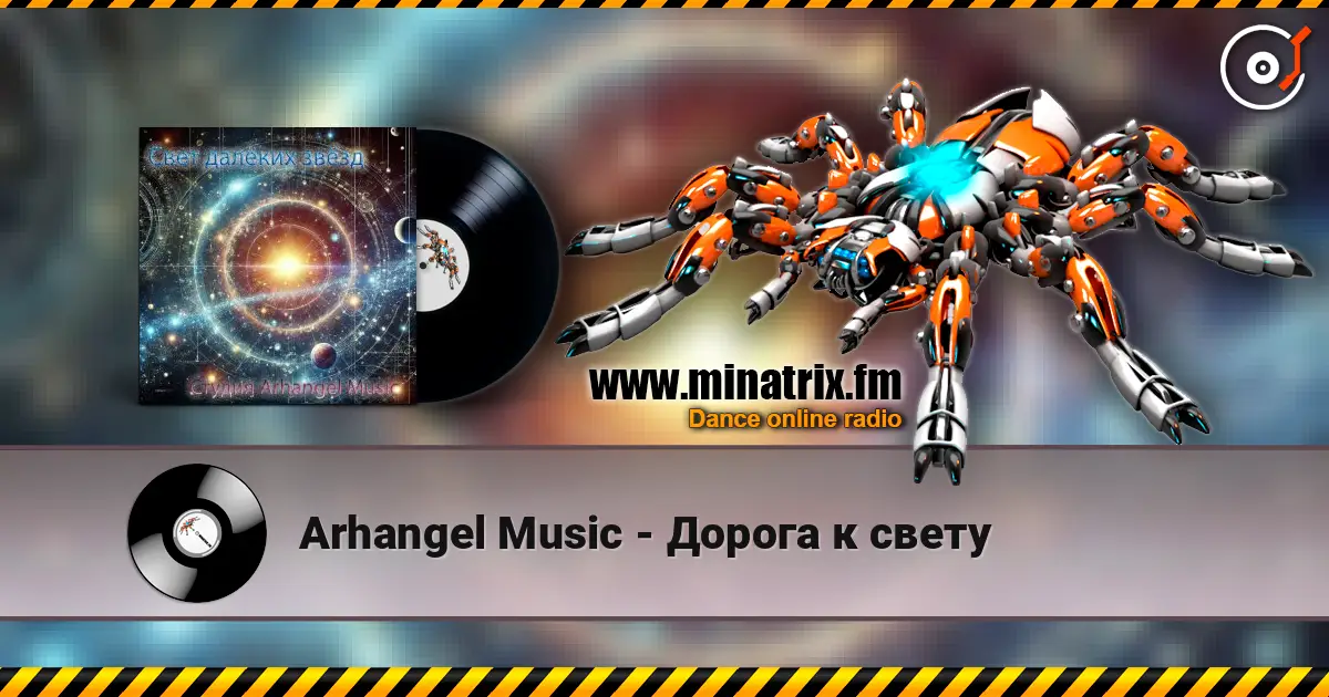 Arhangel Music - Дорога к свету listen online in high quality | Minatrix.FM