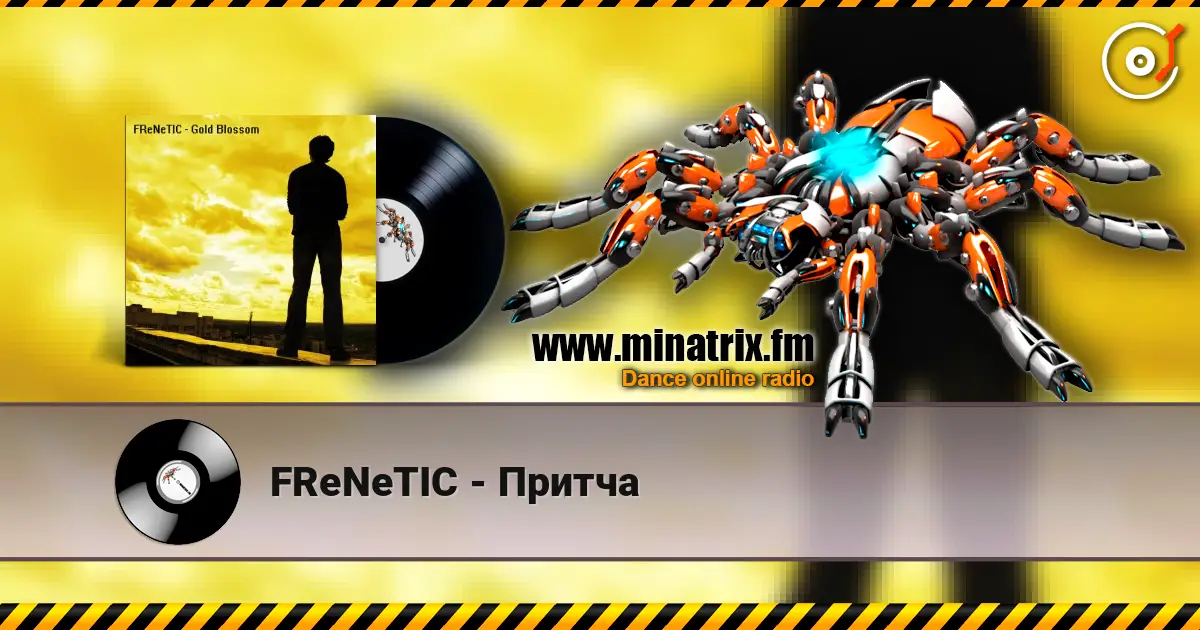 FReNeTIC - Притча listen online in high quality | Minatrix.FM