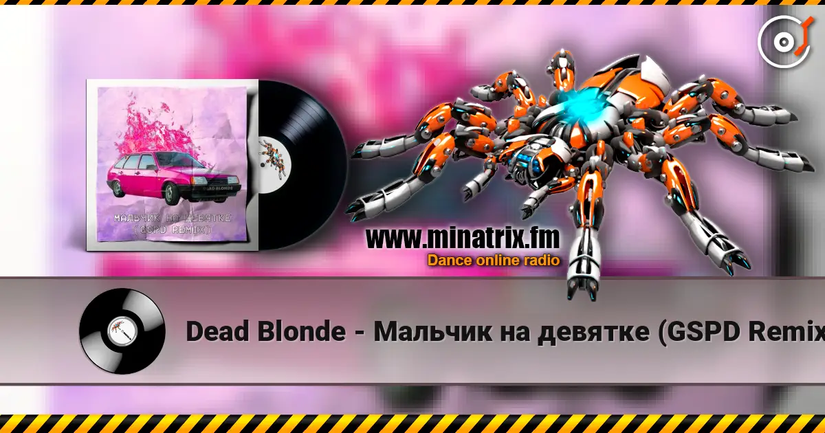 Dead Blonde - Мальчик на девятке (GSPD Remix) listen online in high quality | Minatrix.FM