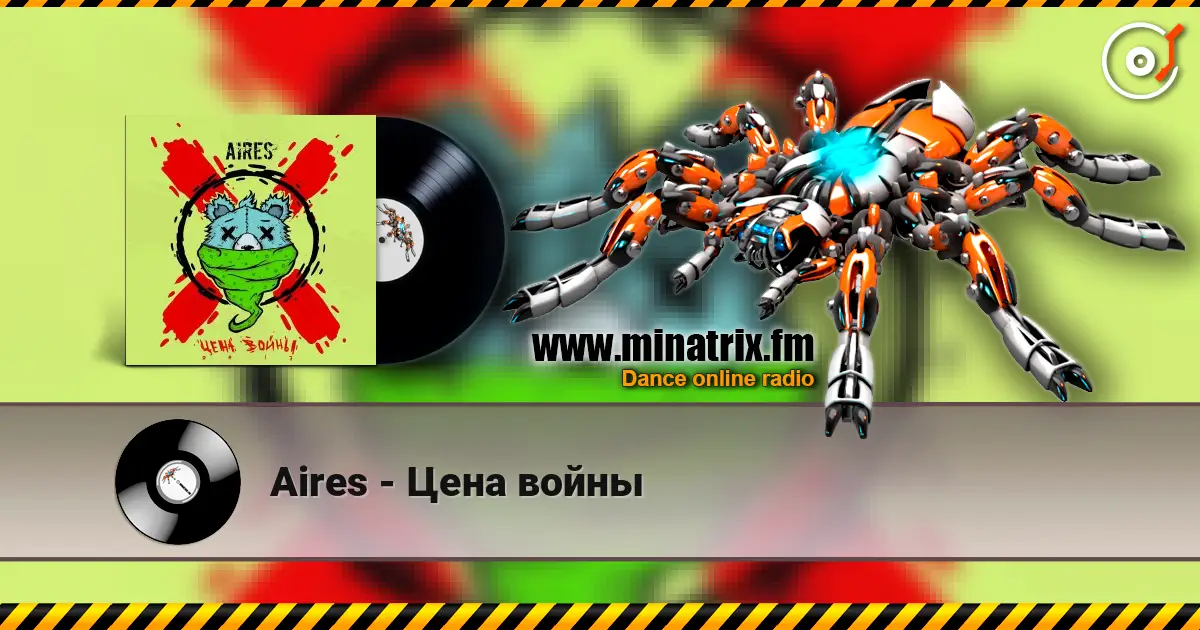Aires - Цена войны listen online in high quality | Minatrix.FM