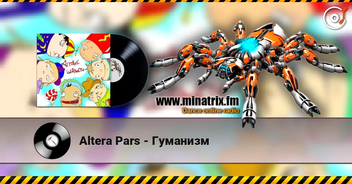 Altera Pars - Гуманизм listen online in high quality | Minatrix.FM