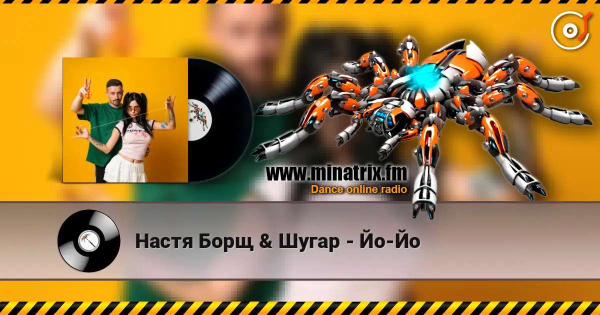 Настя Борщ & Шугар - Йо-Йо listen online in high quality | Minatrix.FM