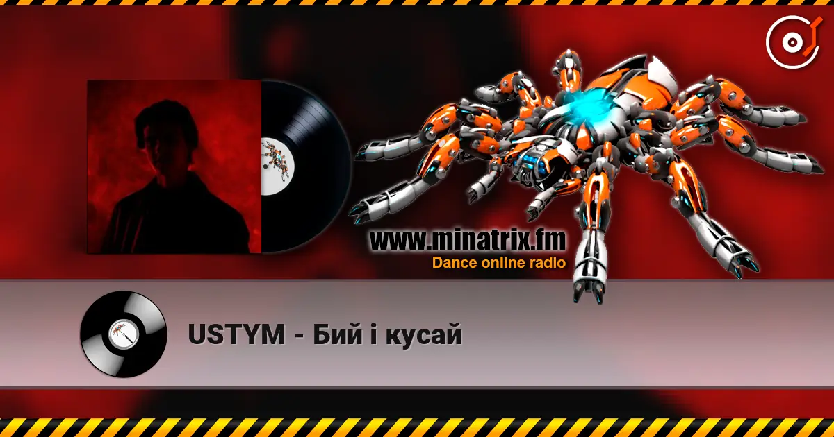 USTYM - Бий і кусай listen online in high quality | Minatrix.FM