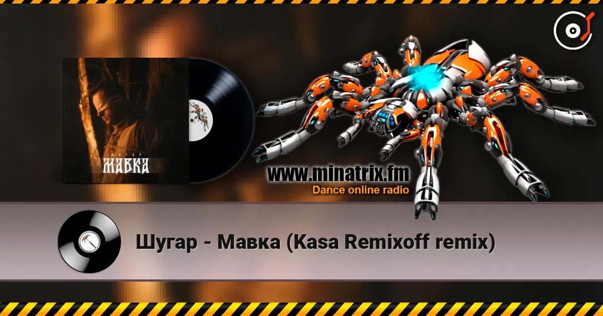 Шугар - Мавка (Kasa Remixoff remix) listen online in high quality | Minatrix.FM