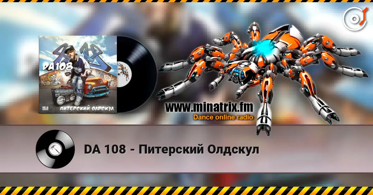 DA 108 - Питерский Олдскул слухати онлайн у високій якості | Minatrix.FM