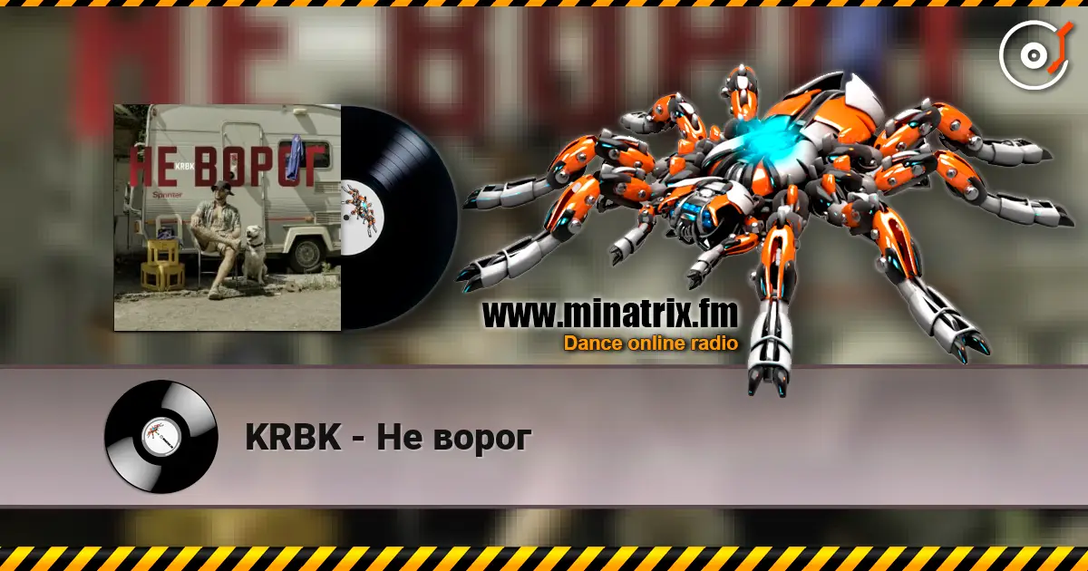 KRBK - Не ворог listen online in high quality | Minatrix.FM