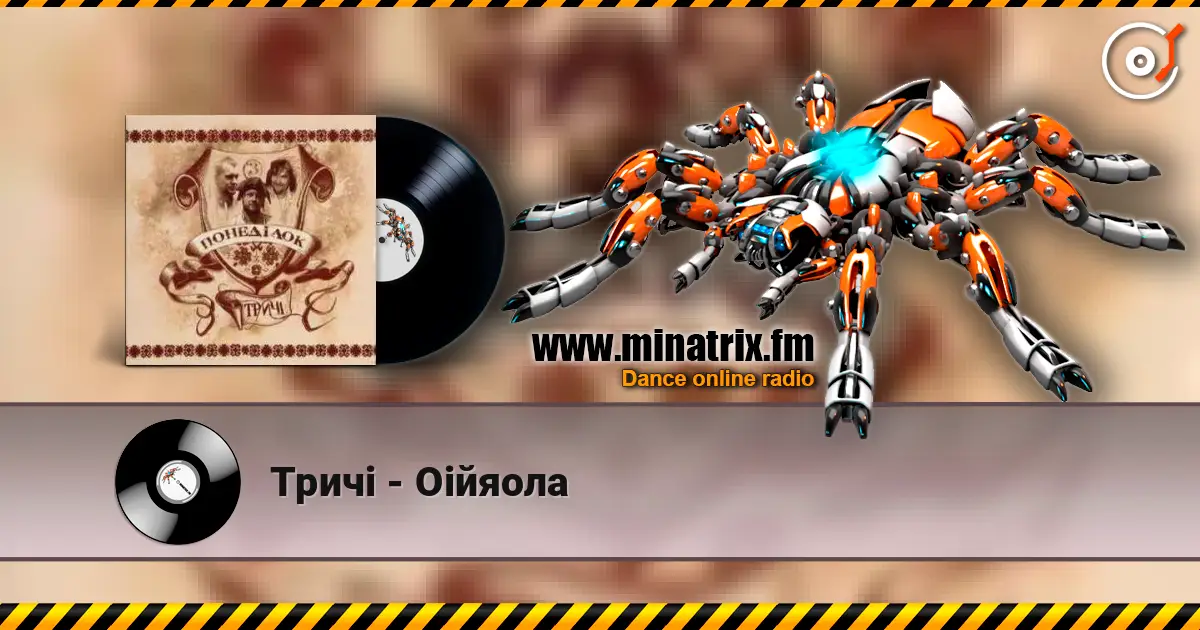 Тричі - Оійяола listen online in high quality | Minatrix.FM