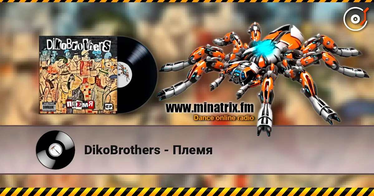 DikoBrothers - Племя listen online in high quality | Minatrix.FM
