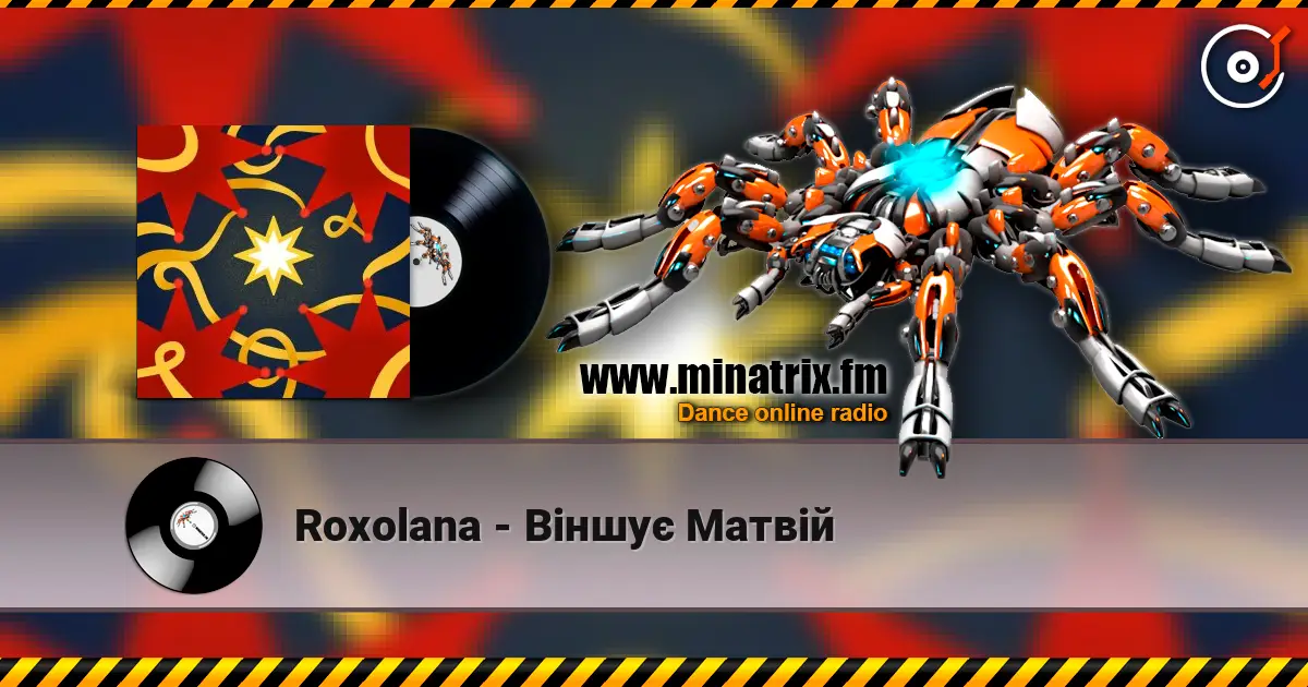 Roxolana - Віншує Матвій listen online in high quality | Minatrix.FM