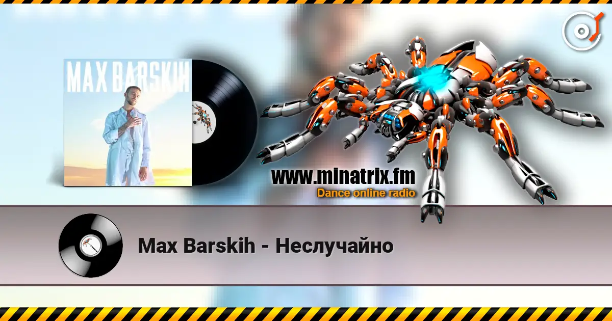 Max Barskih - Неслучайно listen online in high quality | Minatrix.FM