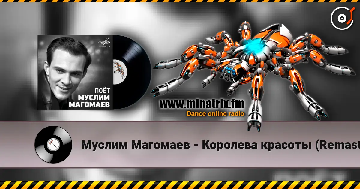 Муслим Магомаев - Королева красоты (Remastered 2024) listen online in high quality | Minatrix.FM