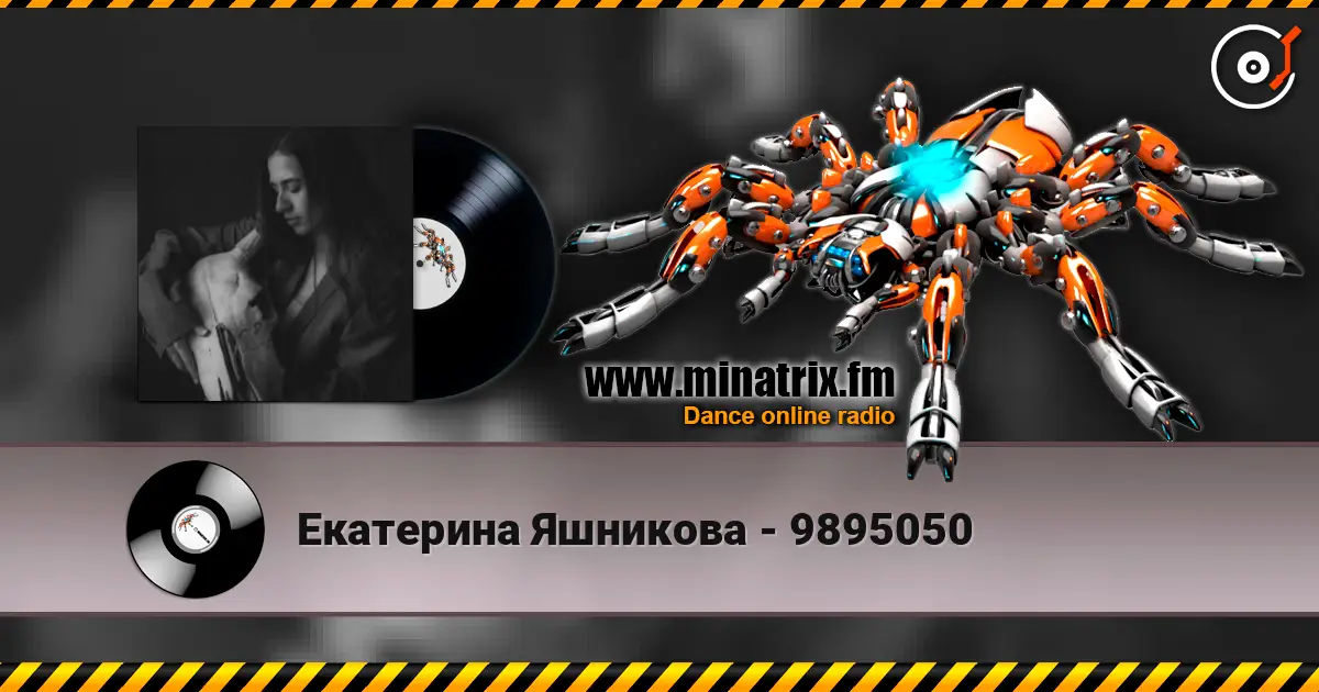 Екатерина Яшникова - 9895050 listen online in high quality | Minatrix.FM