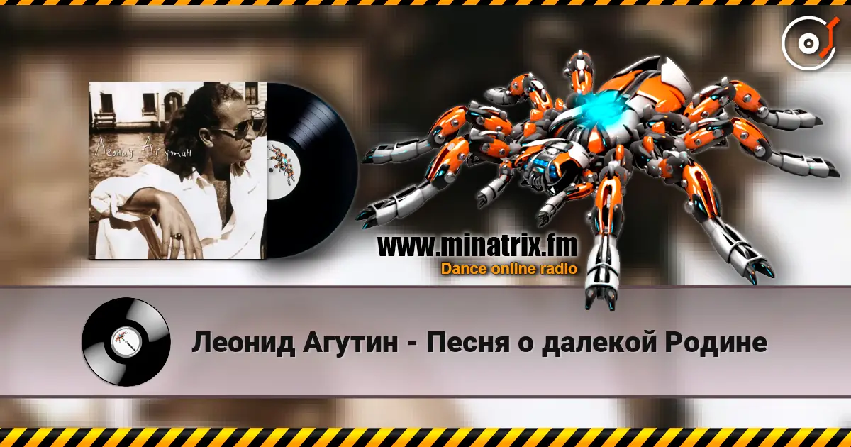 Леонид Агутин - Песня о далекой Родине listen online in high quality | Minatrix.FM