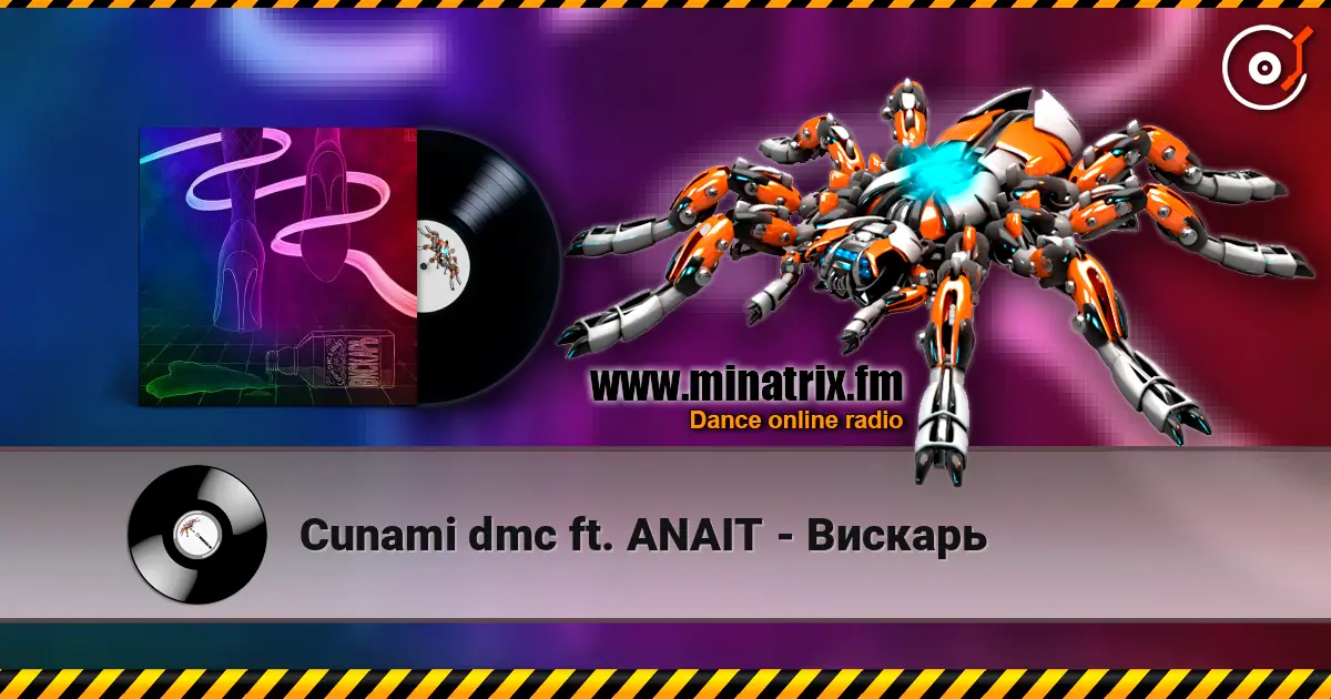 Cunami dmc ft. ANAIT - Вискарь listen online in high quality | Minatrix.FM