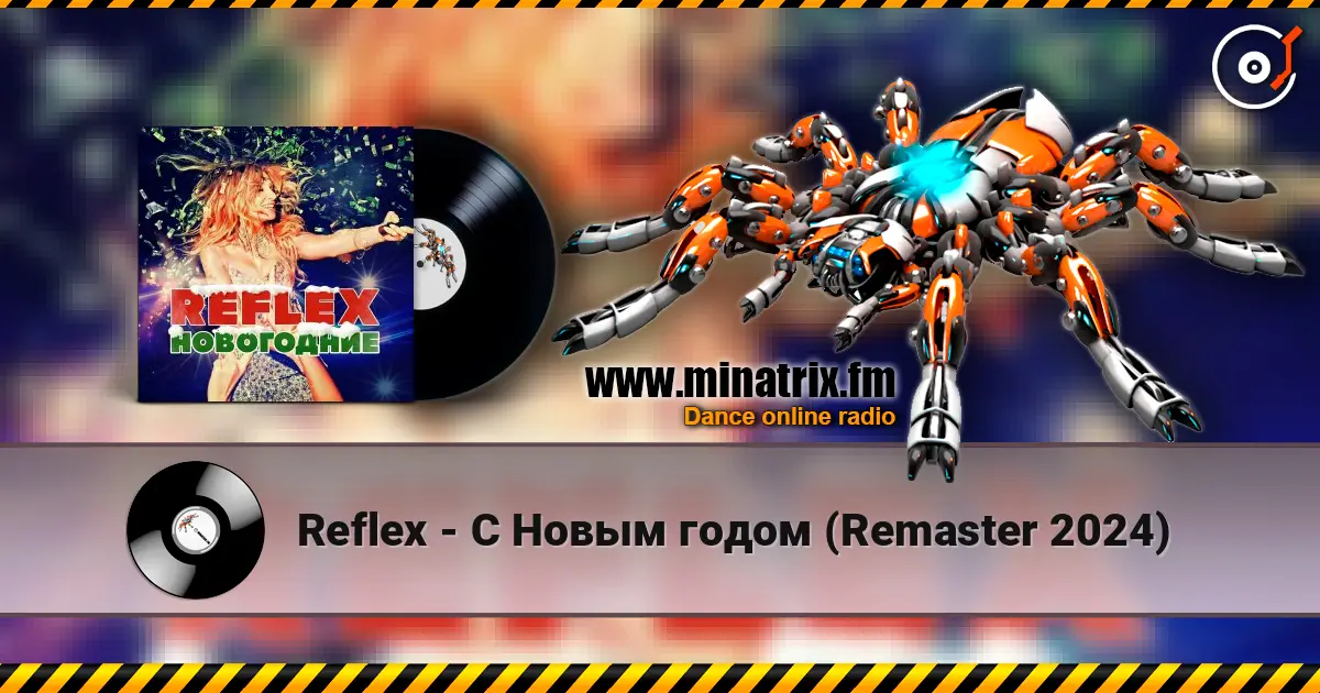 Reflex - С Новым годом (Remaster 2024) слухати онлайн у високій якості | Minatrix.FM