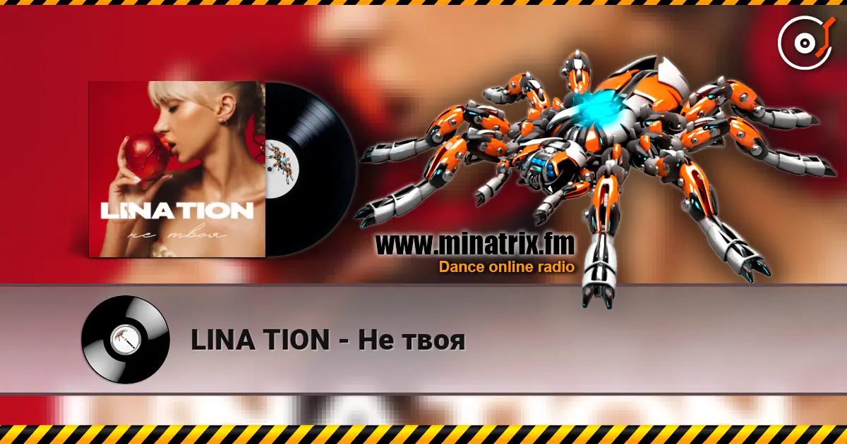 LINA TION - Не твоя listen online in high quality | Minatrix.FM