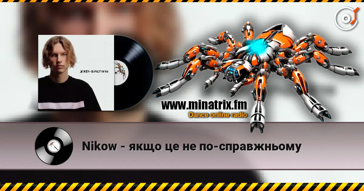 Nikow - якщо це не по-справжньому listen online in high quality | Minatrix.FM
