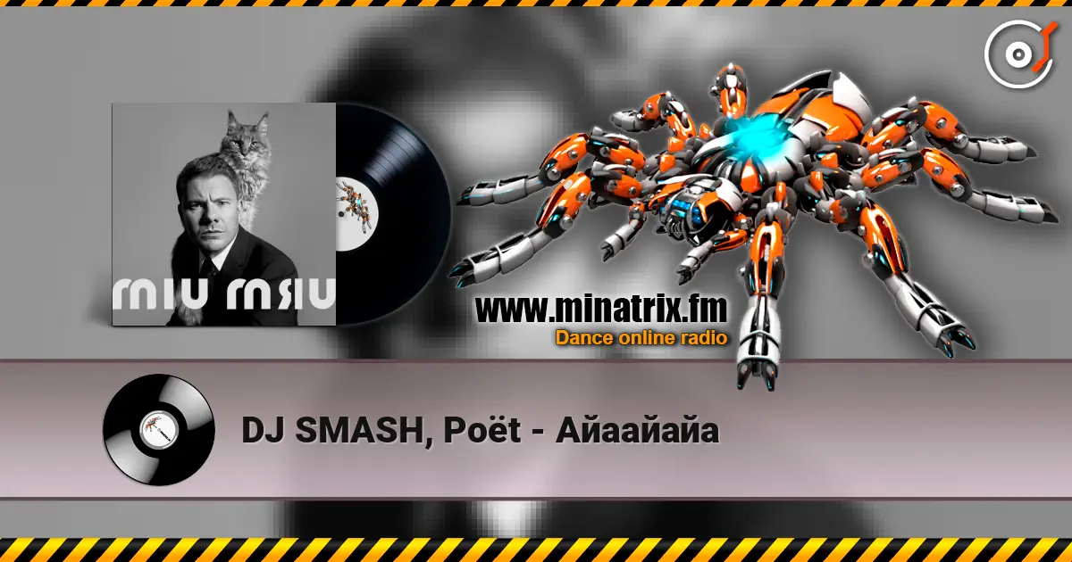 DJ SMASH, Poёt - Айаайайа слухати онлайн у високій якості | Minatrix.FM
