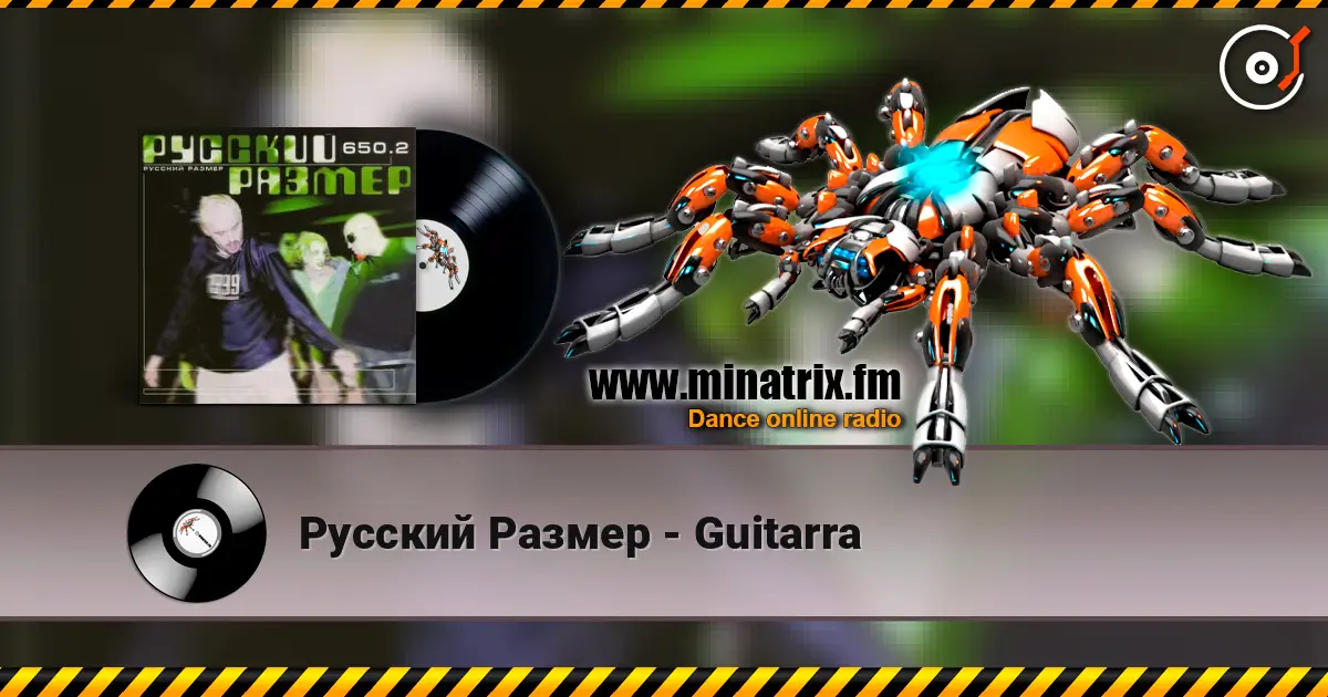 Русский Размер - Guitarra listen online in high quality | Minatrix.FM