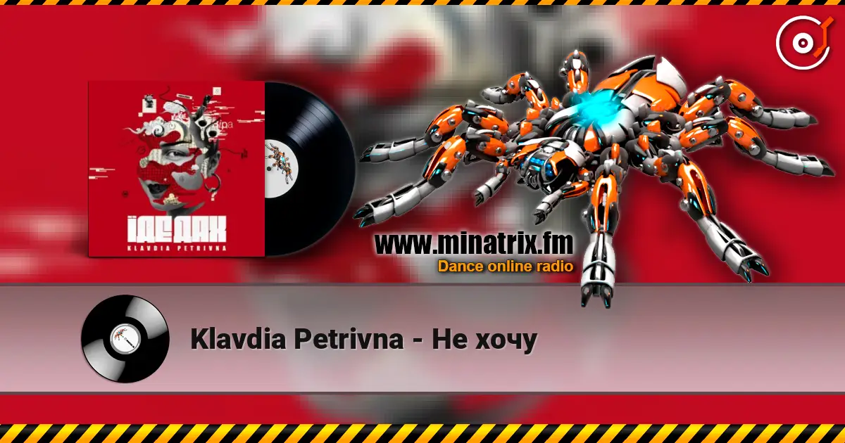 Klavdia Petrivna - Не хочу listen online in high quality | Minatrix.FM