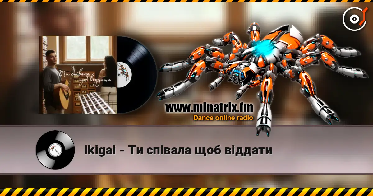 Ikigai - Ти співала щоб віддати listen online in high quality | Minatrix.FM