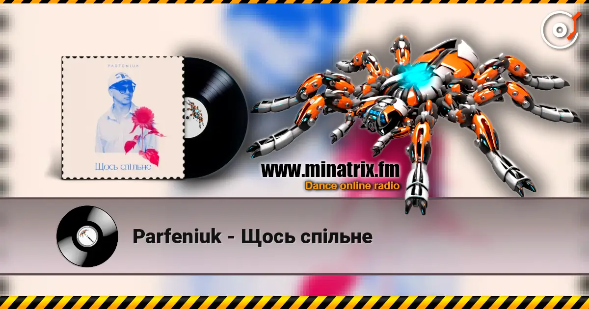 Parfeniuk - Щось спільне listen online in high quality | Minatrix.FM