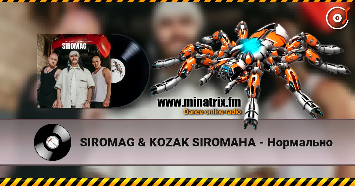 SIROMAG & KOZAK SIROMAHA - Нормально listen online in high quality | Minatrix.FM