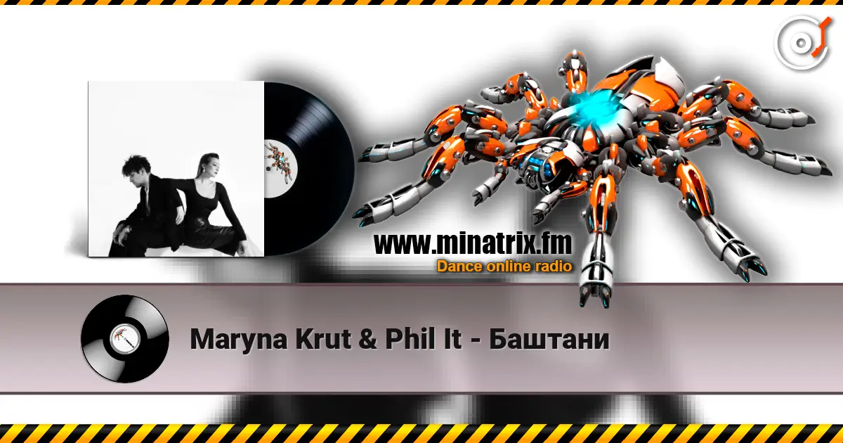 Maryna Krut & Phil It - Баштани listen online in high quality | Minatrix.FM