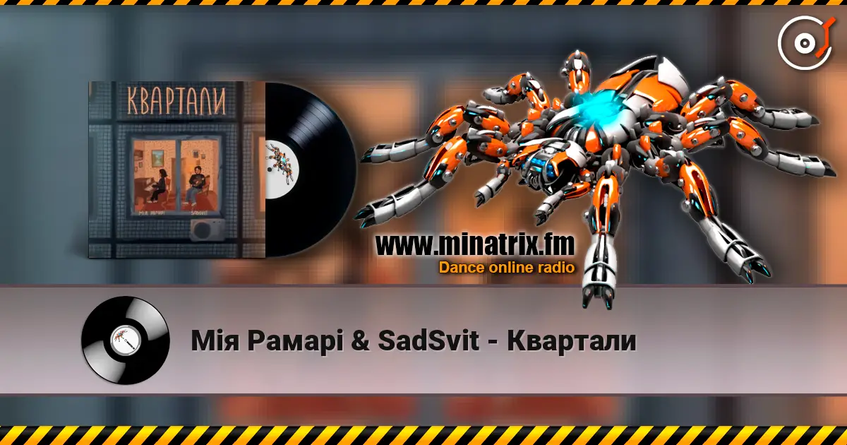 Мія Рамарі & SadSvit - Квартали listen online in high quality | Minatrix.FM