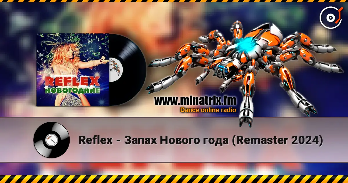 Reflex - Запах Нового года (Remaster 2024) слухати онлайн у високій якості | Minatrix.FM