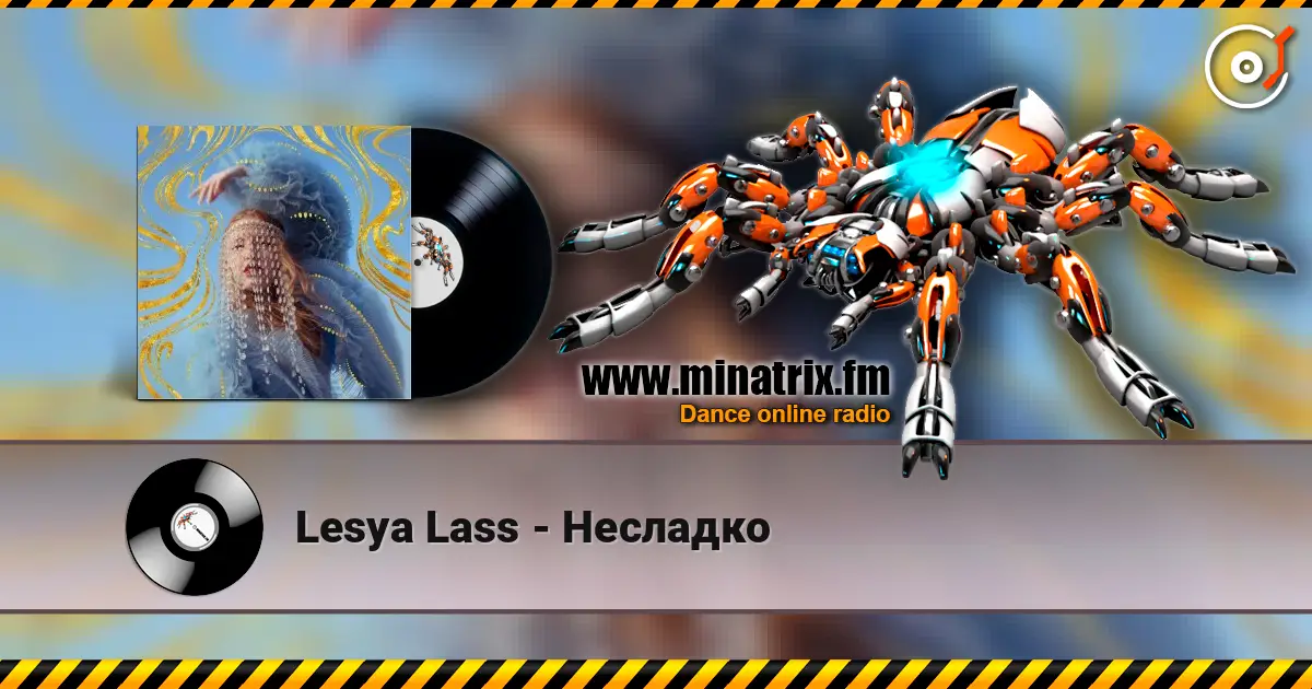 Lesya Lass - Несладко listen online in high quality | Minatrix.FM