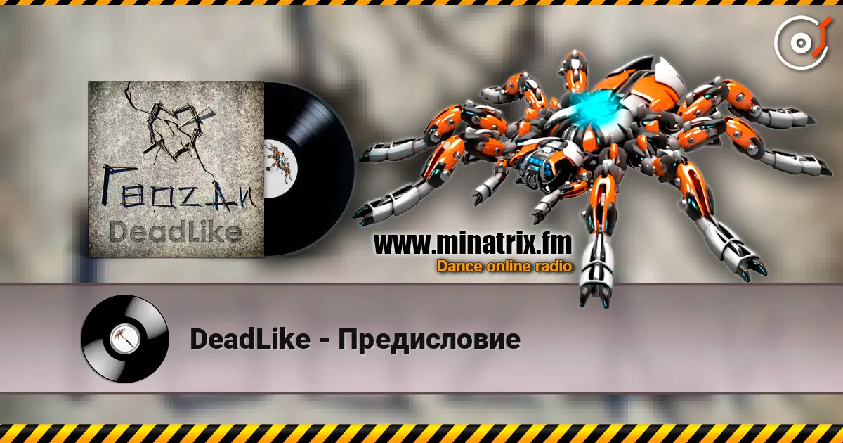 DeadLike - Предисловие listen online in high quality | Minatrix.FM