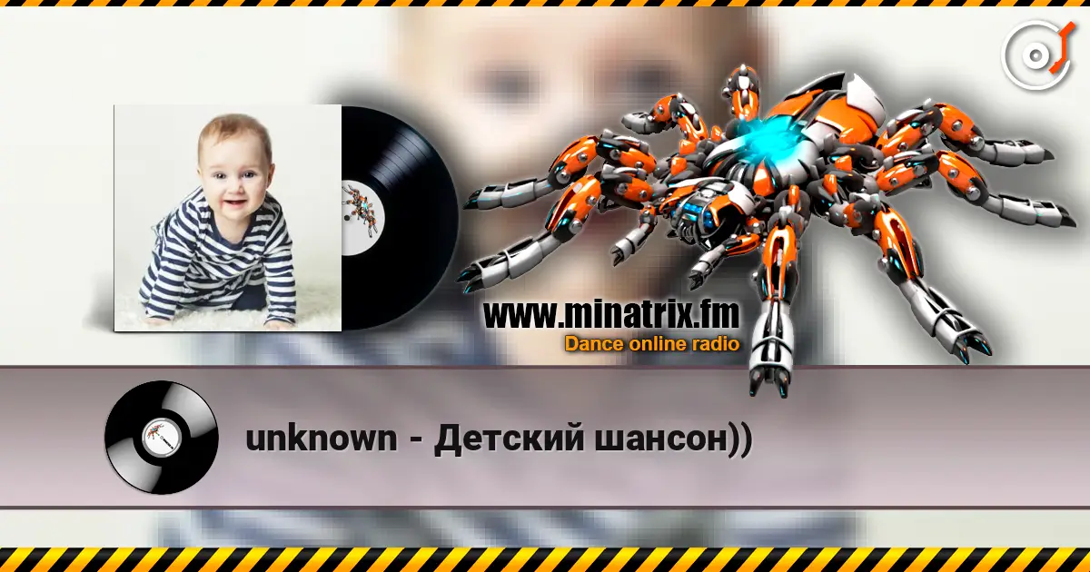 unknown - Детский шансон)) listen online in high quality | Minatrix.FM