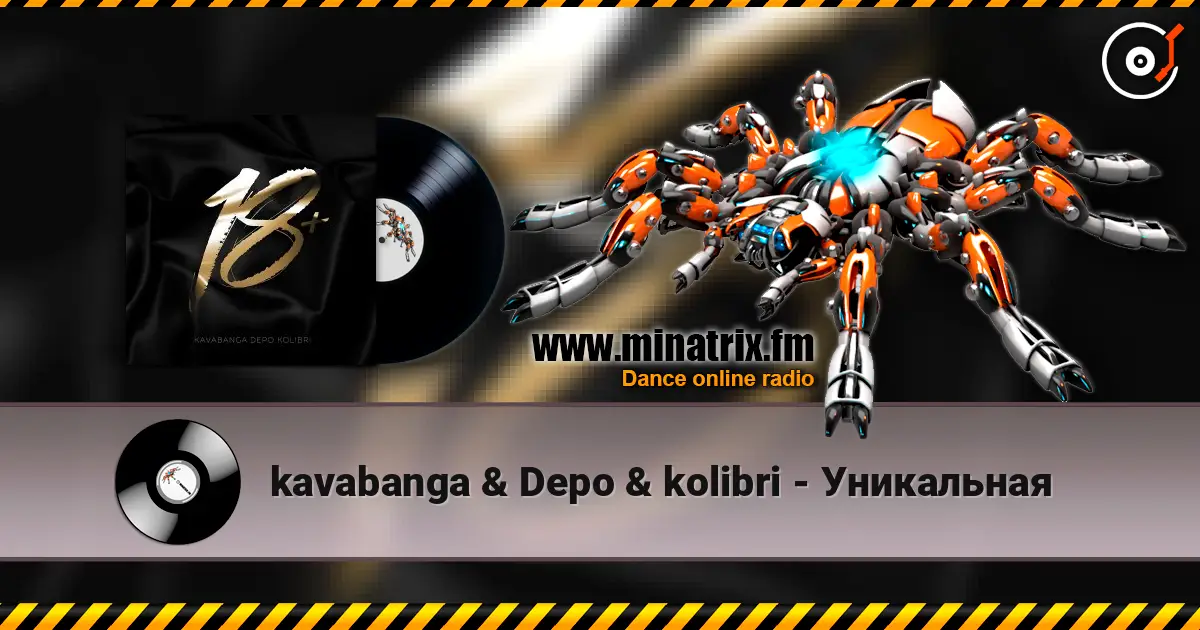 kavabanga & Depo & kolibri - Уникальная слухати онлайн у високій якості | Minatrix.FM