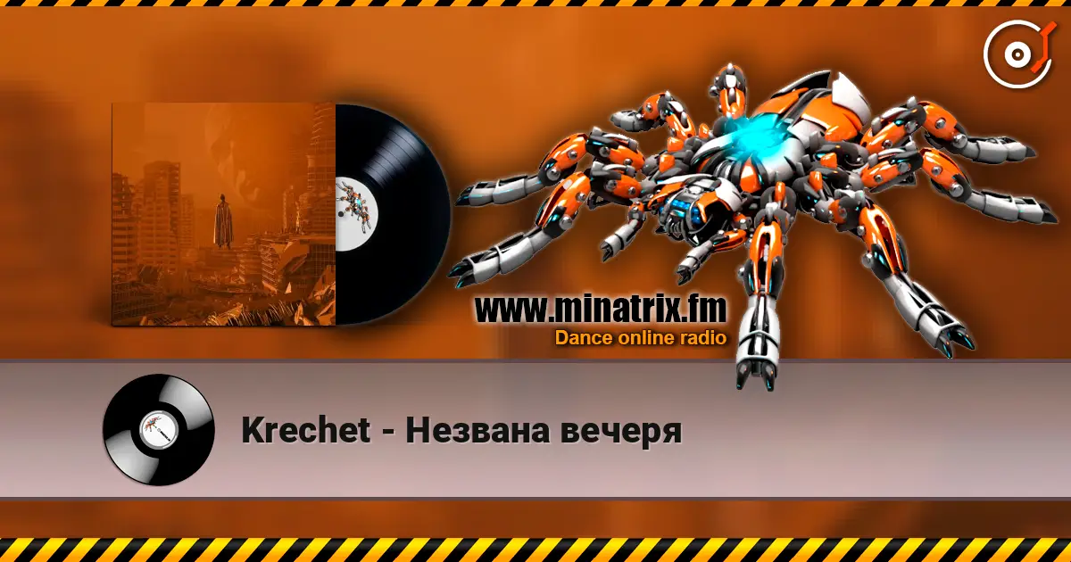Krechet - Незвана вечеря слухати онлайн у високій якості | Minatrix.FM