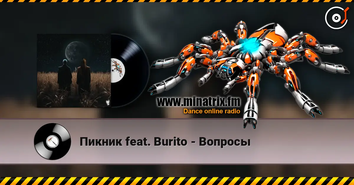 Пикник feat. Burito - Вопросы listen online in high quality | Minatrix.FM