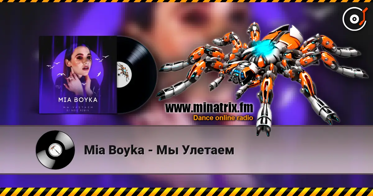 Mia Boyka - Мы Улетаем listen online in high quality | Minatrix.FM