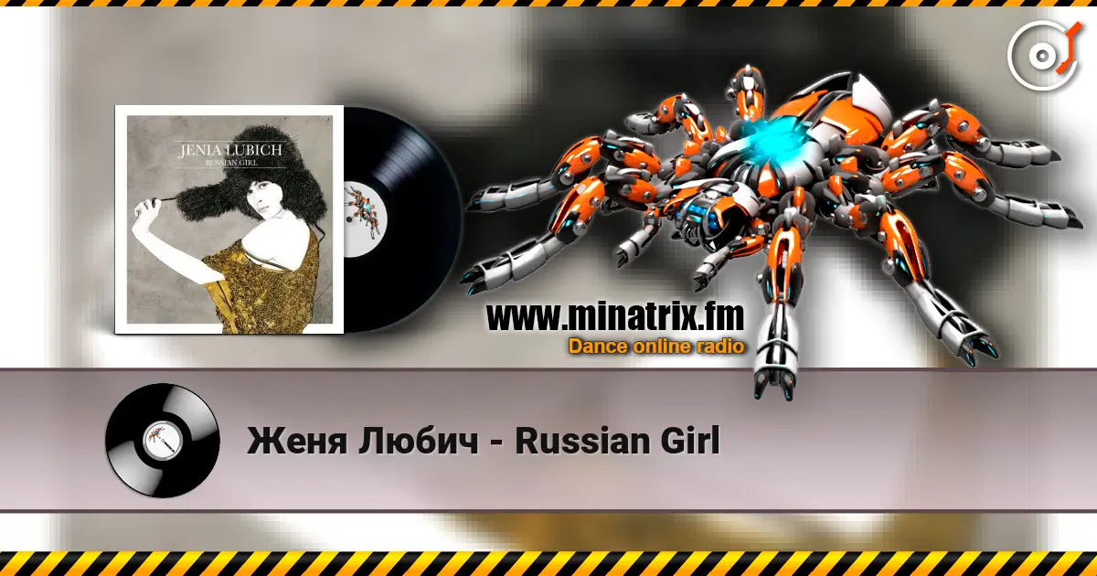 Женя Любич - Russian Girl listen online in high quality | Minatrix.FM