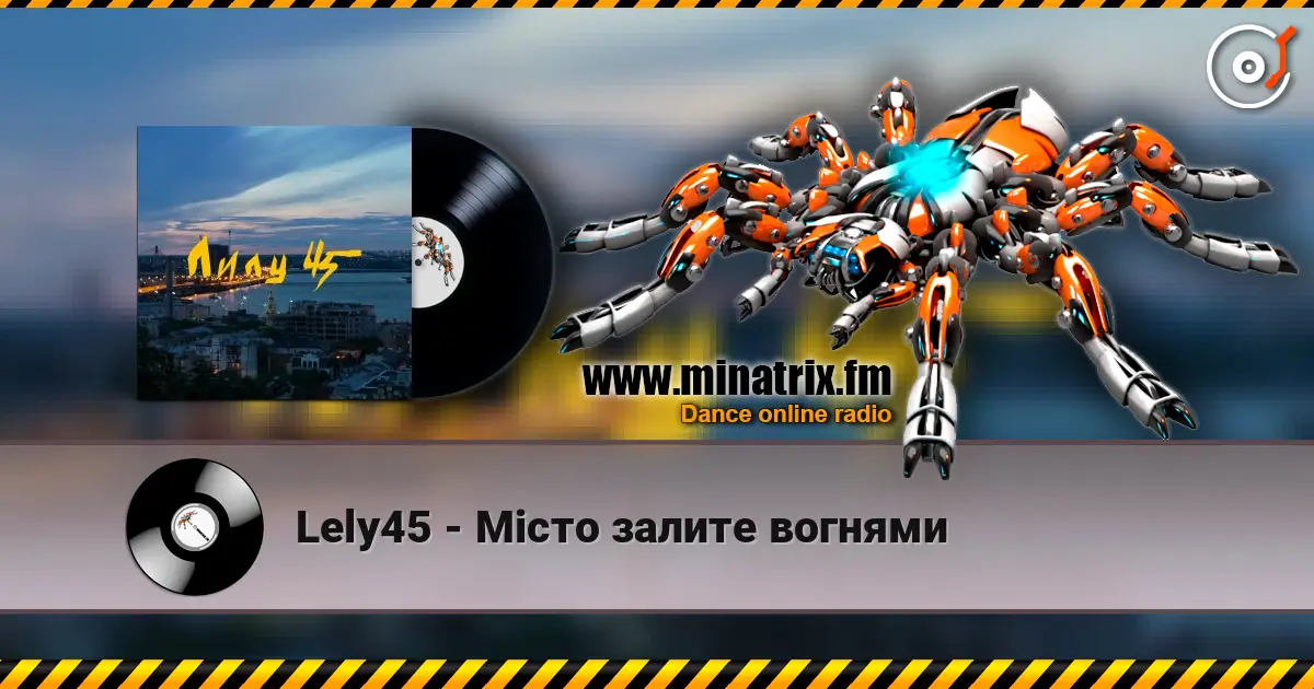 Lely45 - Місто залите вогнями listen online in high quality | Minatrix.FM