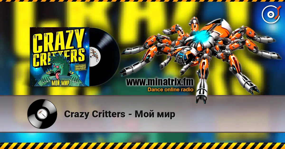 Crazy Critters - Мой мир listen online in high quality | Minatrix.FM