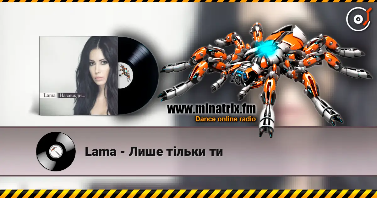 Lama - Лише тільки ти listen online in high quality | Minatrix.FM