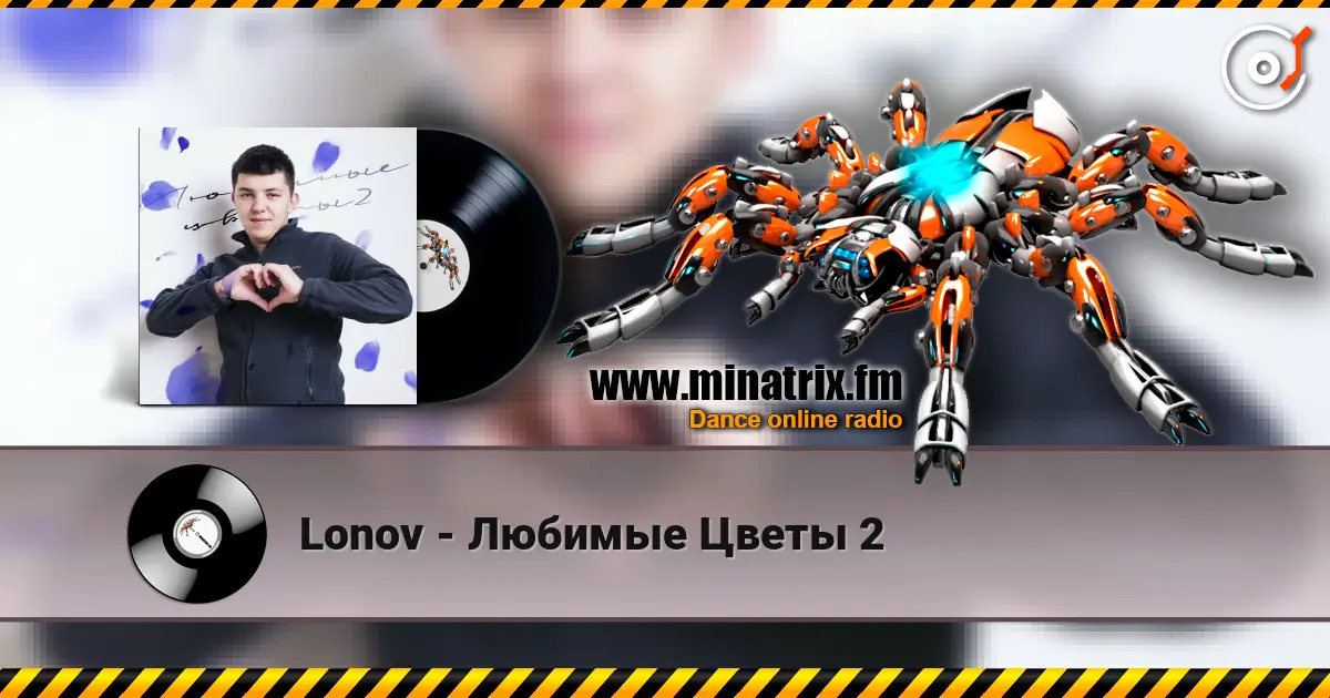 Lonov - Любимые Цветы 2 listen online in high quality | Minatrix.FM