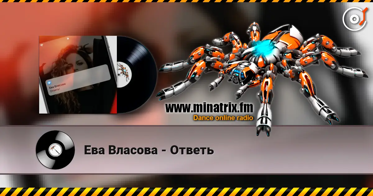 Ева Власова - Ответь listen online in high quality | Minatrix.FM
