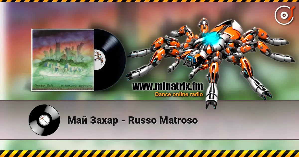 Май Захар - Russo Matroso listen online in high quality | Minatrix.FM