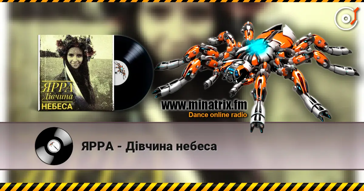 ЯРРА - Дівчина небеса listen online in high quality | Minatrix.FM