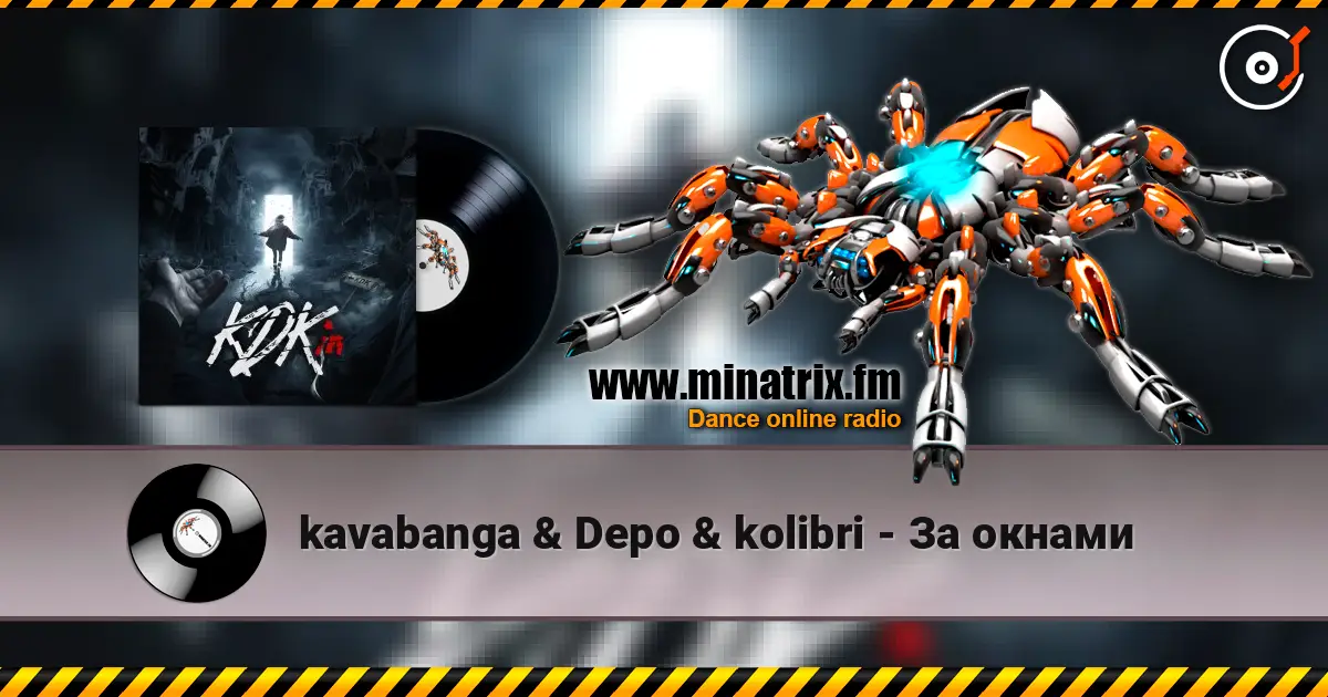 kavabanga & Depo & kolibri - За окнами слухати онлайн у високій якості | Minatrix.FM