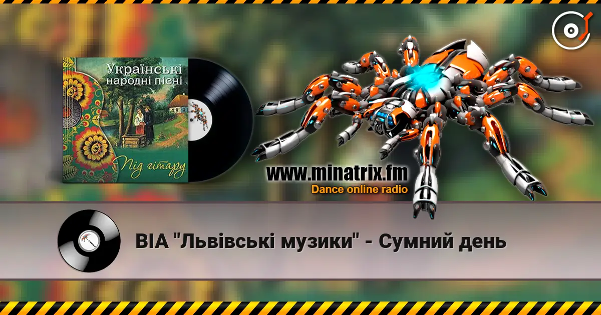 ВІА "Львівські музики" - Сумний день listen online in high quality | Minatrix.FM
